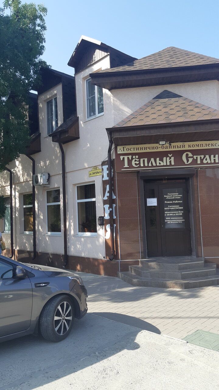 Гостевой дом Теплый Стан Минеральные Воды-85