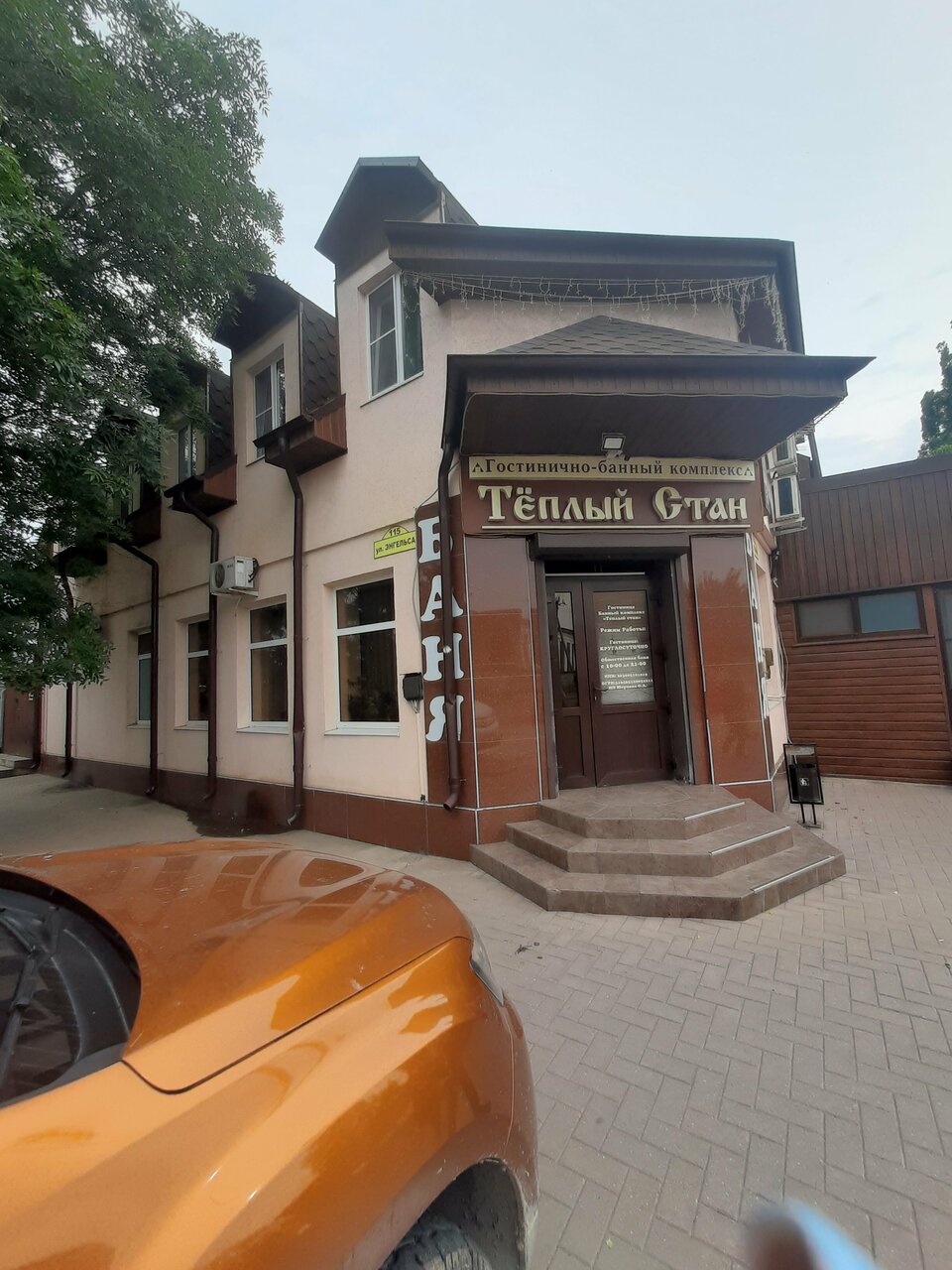 Гостевой дом Теплый Стан Минеральные Воды-78
