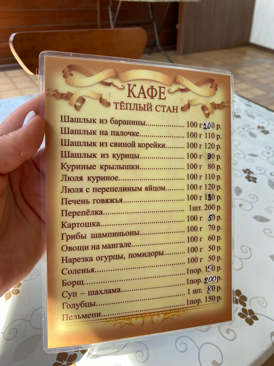 Гостевой дом Теплый Стан Минеральные Воды-73