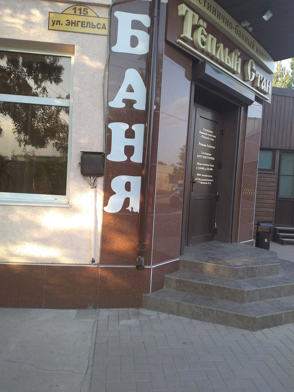 Гостевой дом Теплый Стан Минеральные Воды-36