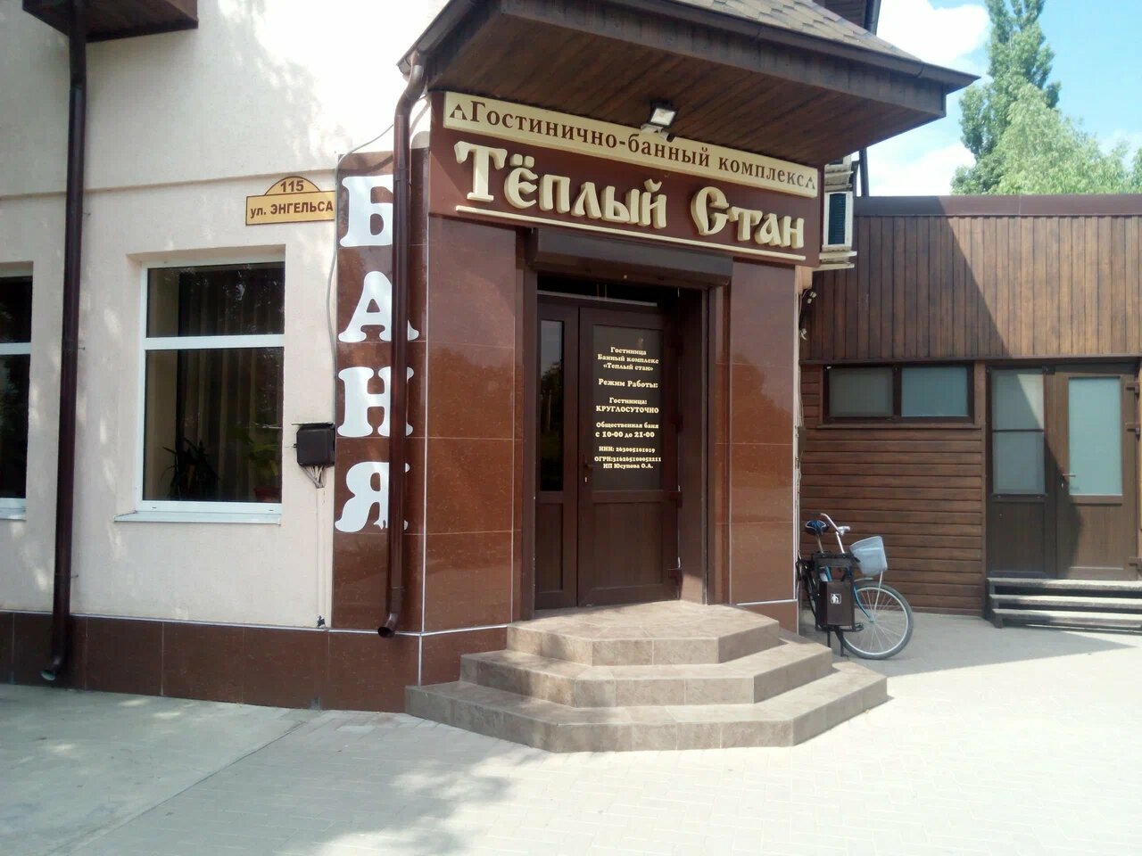 Гостевой дом Теплый Стан Минеральные Воды-37