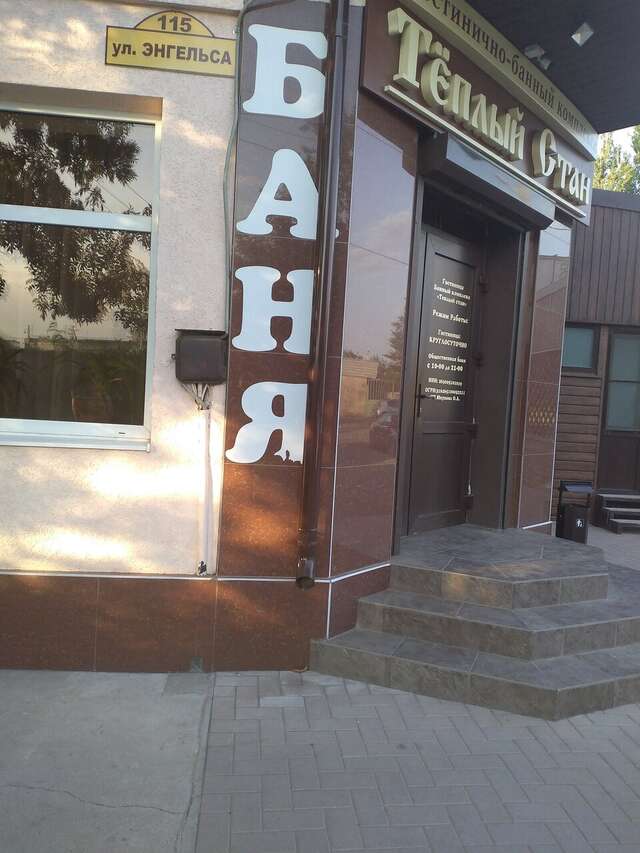 Гостевой дом Теплый Стан Минеральные Воды-35